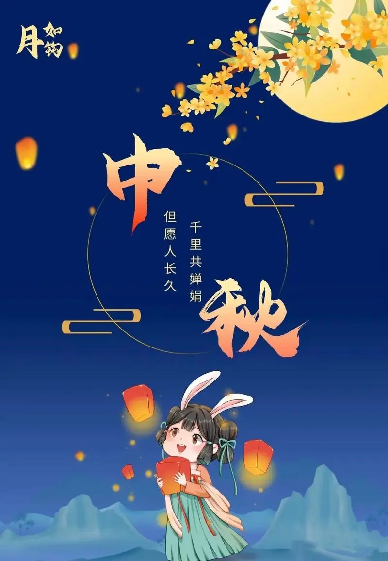 2024n南京康之冠辦公家具廠家中秋放假通知